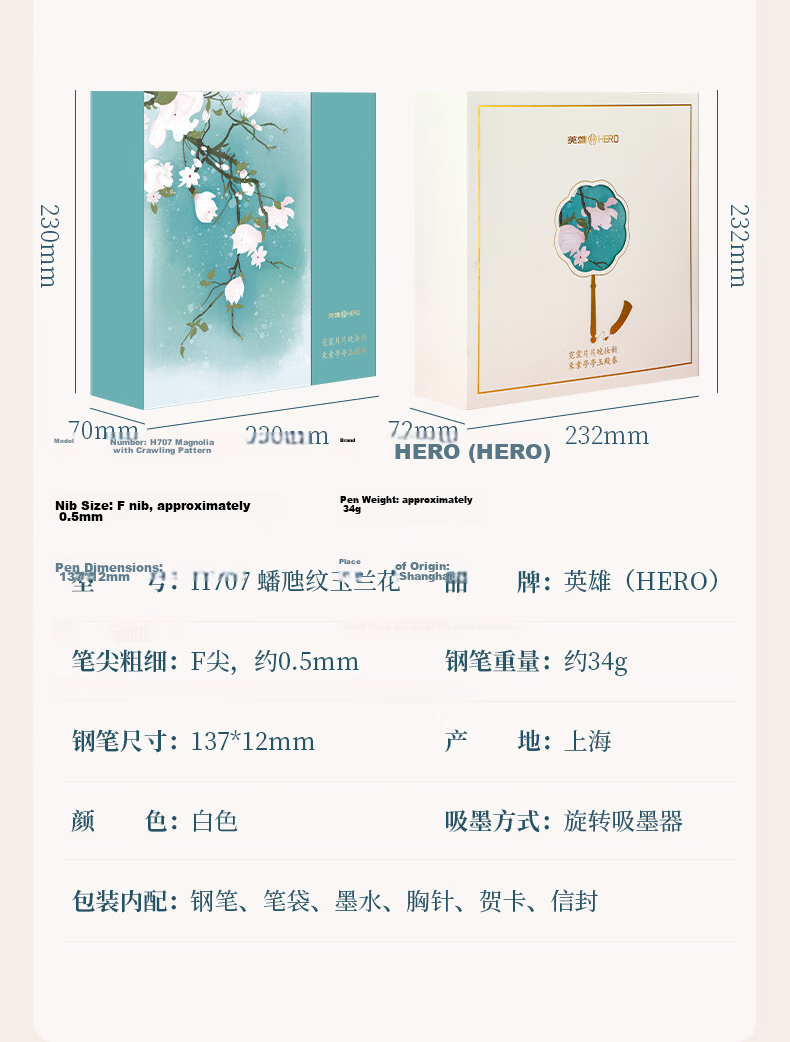 HERO Fountain Pen, New Year Gift Box Shaohua Series - Magnolia Flower Men's And Women's Business Personalized Signature Iridium Gold Pen Gift High-End Ink Set White 14