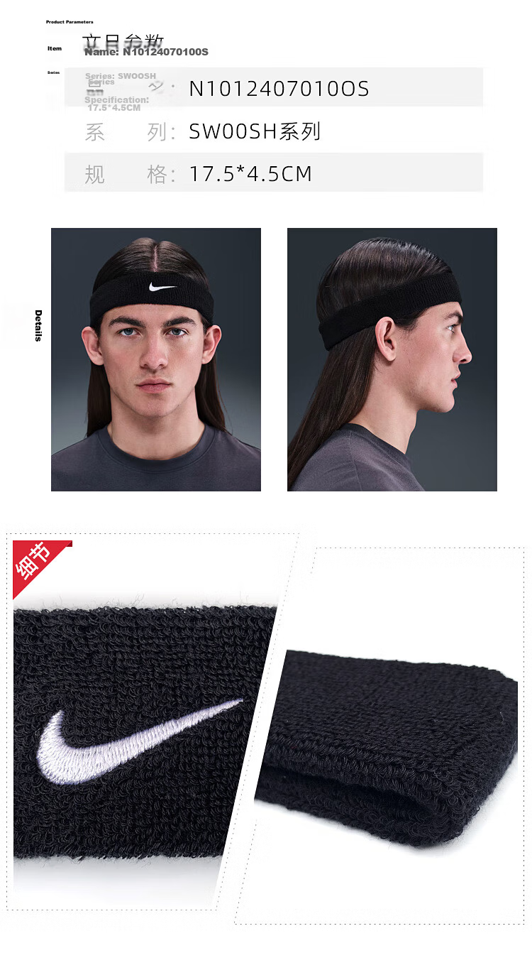 NIKE Sports Sweat-Absorbing Headband, Running Fitness Hair Tie, Prevents Sweat from Getting on Face, New White N1012407101OS 11