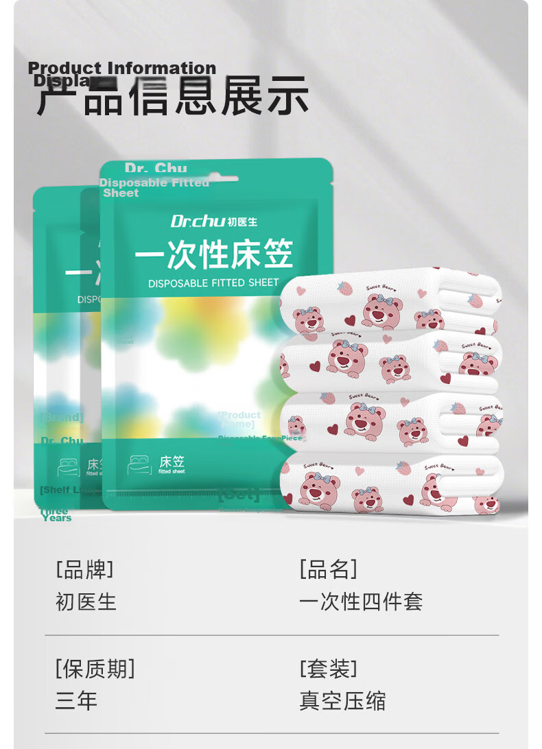 Dr. Chu Disposable 4-Piece Bedding Set Sheet Duvet Cover Pillowcase Travel Hotel Hygiene 7A Antibacterial Thickened 14