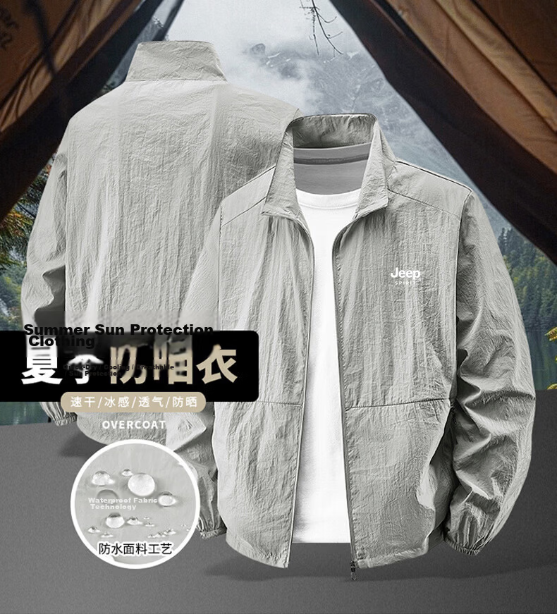 JEEP SPIRIT Men's Summer Sun Protection Jacket Lightweight Breathable Outdoor Stand Collar Loose Sunproof Coat 2518 Khaki 2XL 1