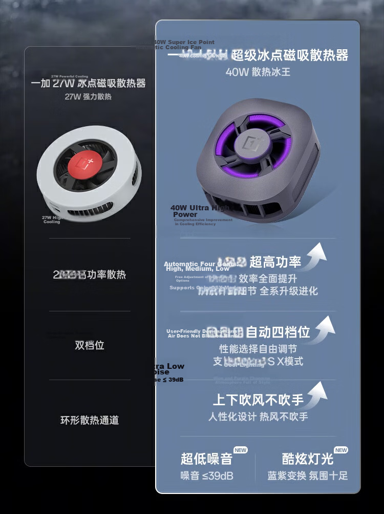 OnePlus 40W Super Ice Point Magnetic Cooling Fan Deep Space Silver Low Noise Dual Airflow Rapid Cooling Compatible with OPPO OnePlus Huawei iPhone 17 Series AI 2
