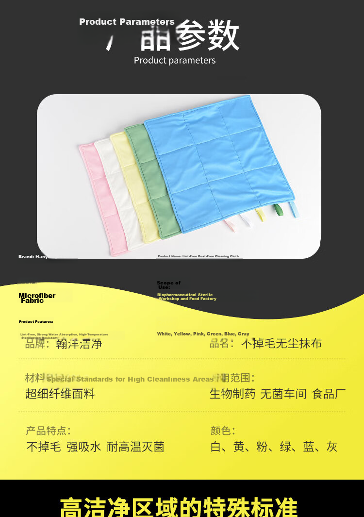 HANYANGCLEAN Lint-Free Cleaning Cloths, Pack of 5, No Shedding, Absorbent Towels, Pharmaceutical GMP Clean Room Specialized Hairless Cleaning Cloths, 30*30cm Three-Layer, Blue 2
