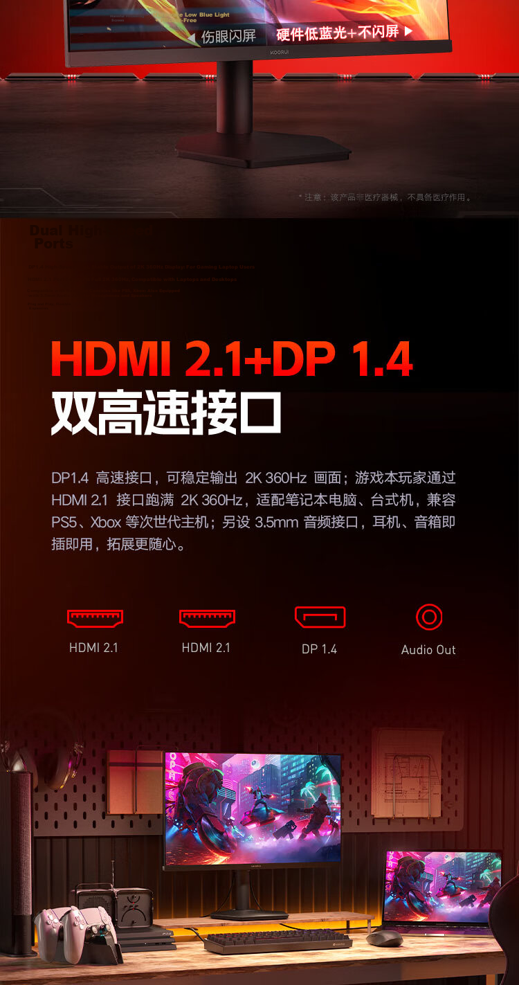 KOORUI 27-inch 2K 235Hz Fast IPS Gaming Monitor X7 with Hardware Low Blue Light, HDR400 Certified, 10-bit Wide Color Gamut, 1ms Delta Response 11