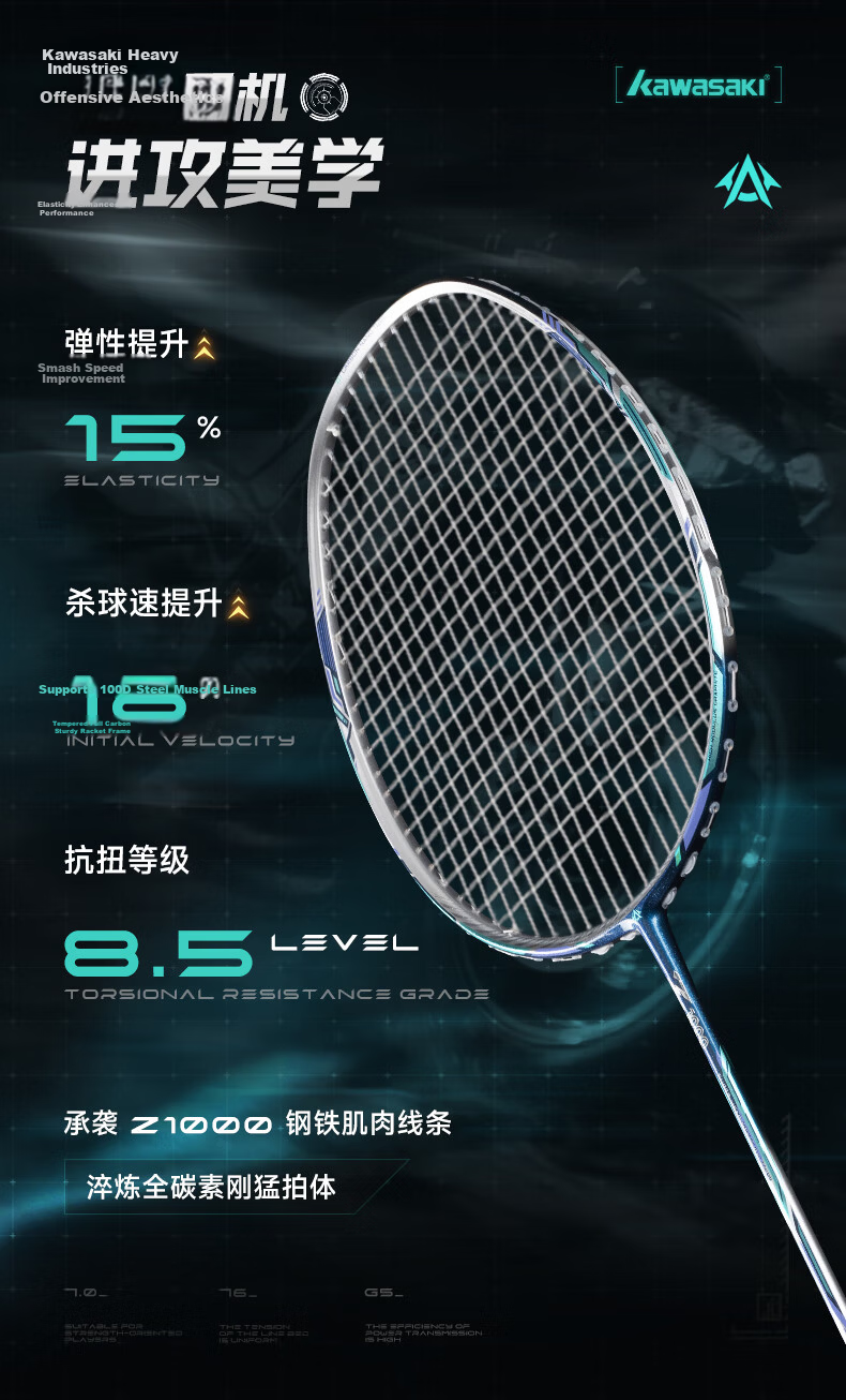 KAWASAKI Z1000 Carbon Fiber Lightweight Advanced Offensive Badminton Racket Unisex Double Pack 2