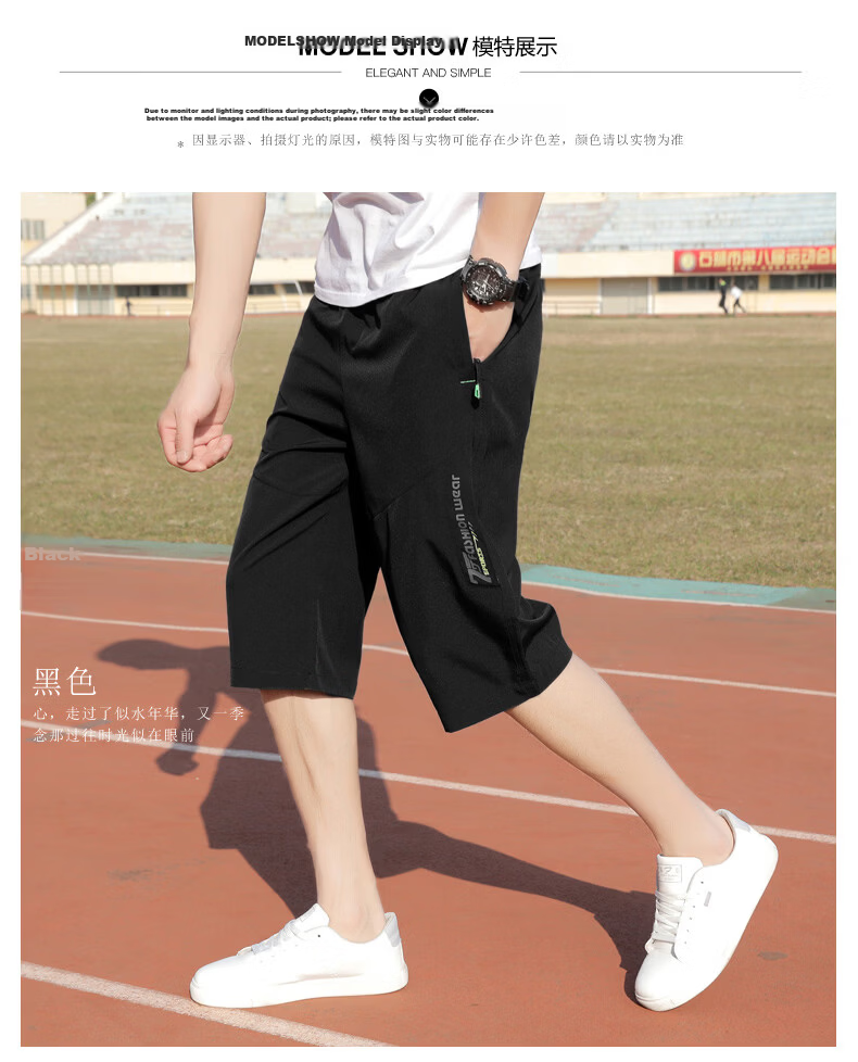 MULINSEN Men's Summer Four-Way Stretch Cool Versatile Sports Casual 3/4 Length Shorts Black XL 12