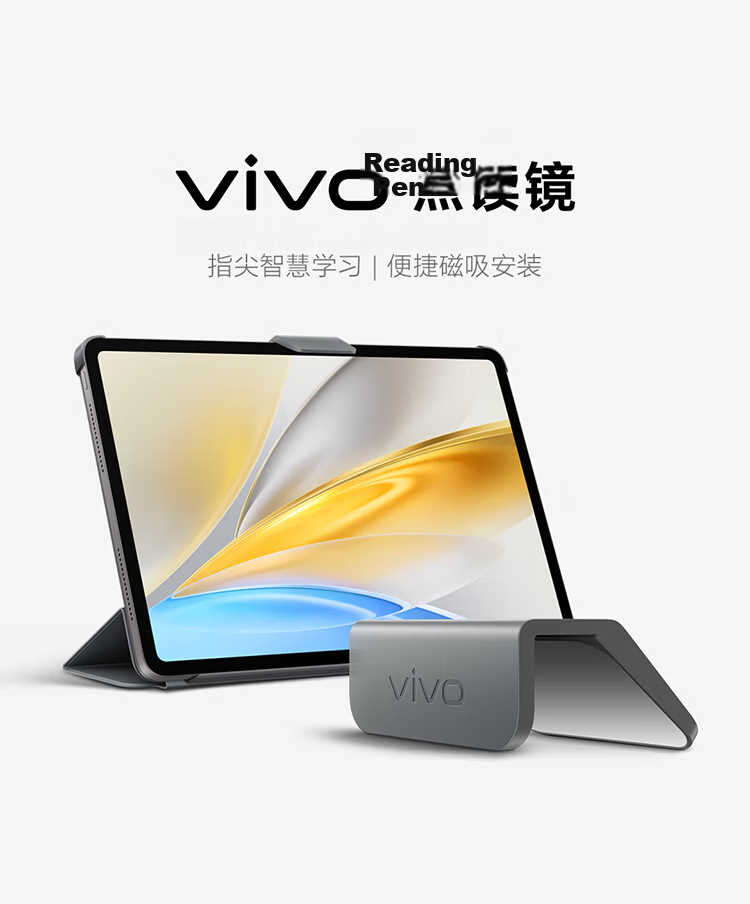 Vivo Smart Dual-Sided Clip 5 Pro Light Feather White [Compatible with vivo Pad5 Pro Tablet] 1