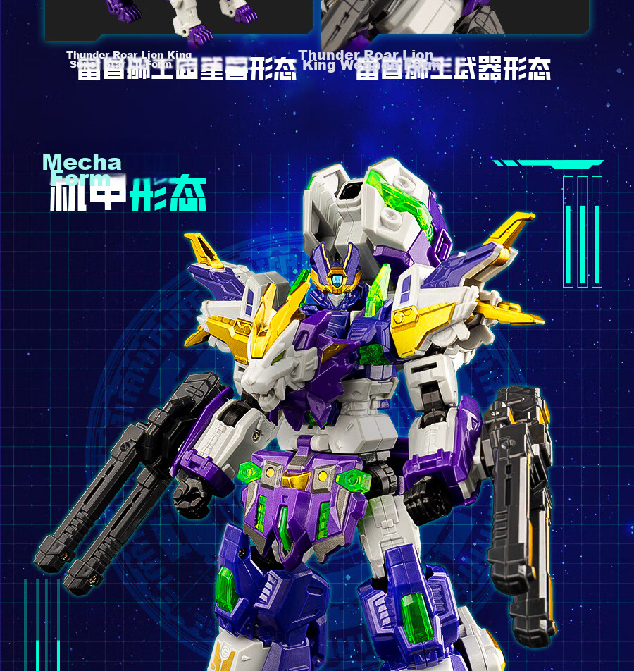 DISON Transform Alliance 6 Fierce Beast Gryphon King Transforming Mecha Robot 2-in-1 Combination Robot Boy Toy Children's Birthday Gift 14