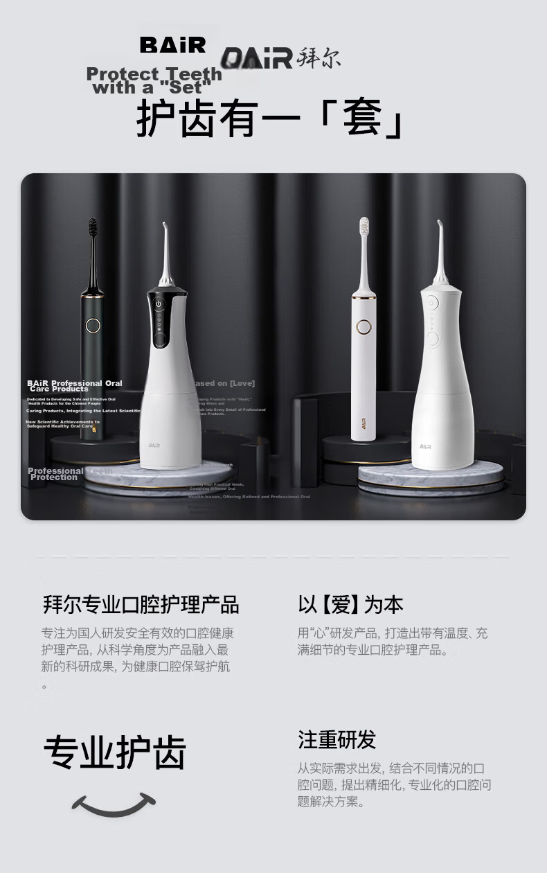 BAIR Xiaomi Bao Portable Water Flosser, Retractable Pull-Type Large Water Tank, for Home Use And Orthodontic Treatment, Oral Irrigation Device, M9 Bujiao Gree 18