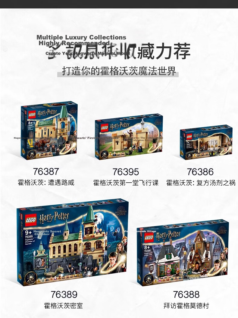 LEGO Building Blocks 76391 Hogwarts Classic Collection Harry Potter Hedwig Assembly Toy Qixi Festival Gift 12