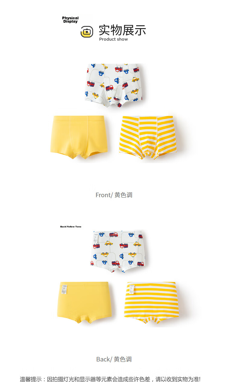 Balabala Baby Cotton Underwear A-Class Children's Boxer Briefs Boys 3-Pack [Peppa Pig IP] 208925170102 37