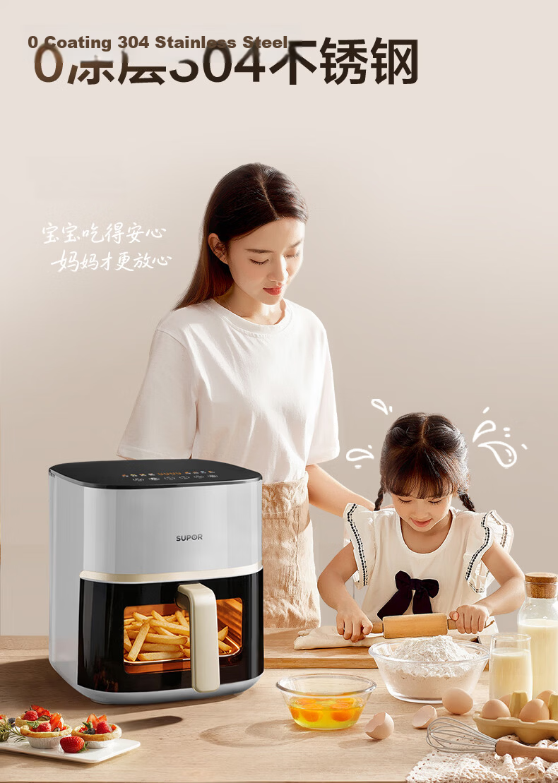 SUPOR Air Fryer 2026 New Model JD Self-operated Beautiful 0 Coating 304 Stainless Steel Steam Roast Fry Integrated Large Airflow 6L Multifunction Fully Automatic Air Fryer KJ60DG838 9