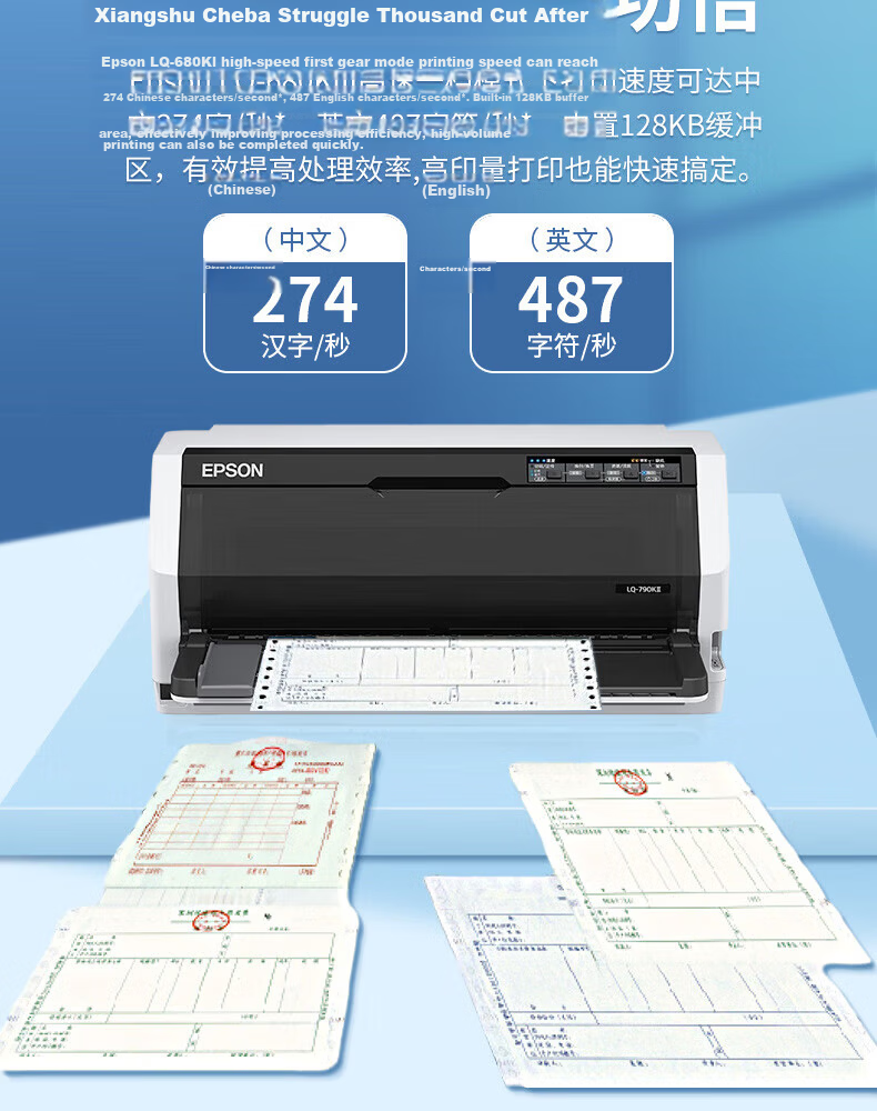 Epson LQ-680KIII Dot Matrix Printer with 106 Columns, Continuous Printing, Upgraded Version of 680KII, for Home And Office Use (Standard Configuration + Wireless Box) 3