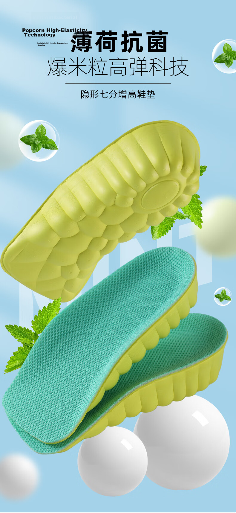 FOOTOPPO Height Increasing Insoles for Men, Invisible Arch Support Soft Insoles for Women, Odor-Resistant Comfortable Half Insoles for Leather and Casual Shoes 1