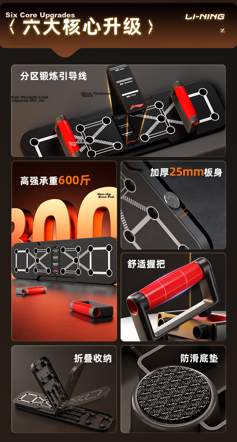 LI-NING Push-Up Training Board Portable Stand Auxiliary Equipment Fitness Plank Support Multifunctional Chest Muscle Trainer 7