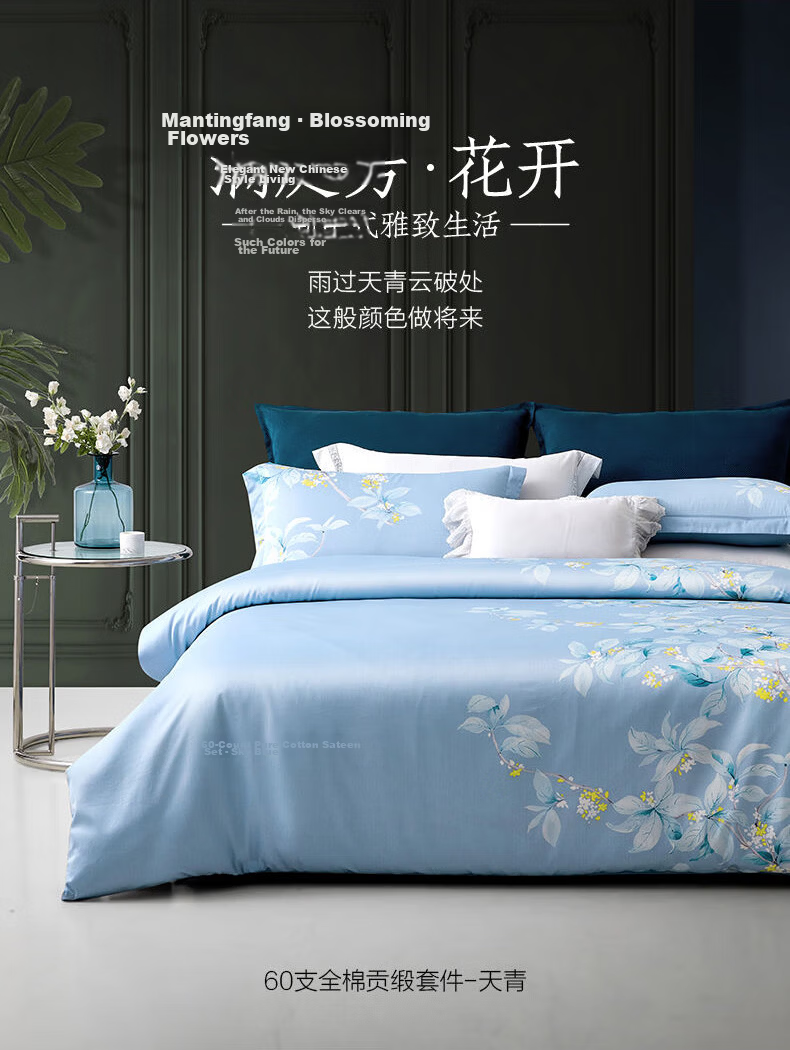 LOVO Luolai Shenghuo 60S Combed Cotton Satin Four-Piece Bedding Set, Luxurious Duvet Cover, Pure Cotton, 220*240cm 1