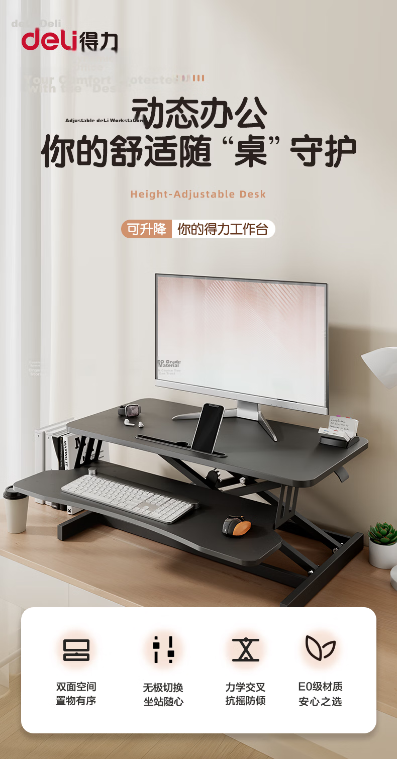 Deli KF102S Dual-Layer Height Adjustable Computer Desk, Standing Workstation with Monitor And Laptop Stand, Walnut Color 1