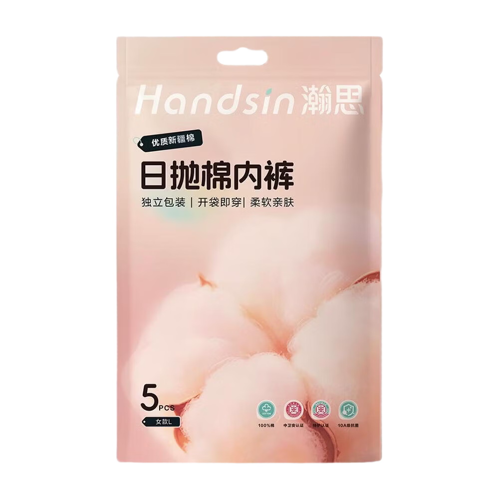 Hans Disposable Women's Underwear Daily Use 100% Cotton 7A Antibacterial 5-Pack Size L (90-110 Jin)