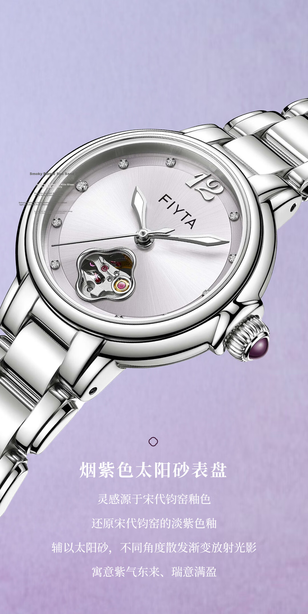FIYTA 2026 New "Shishi Ruyi" Purple Qi Donglai Hollow Dial Steel Band Mechanical Women's Watch Holiday Gift 5