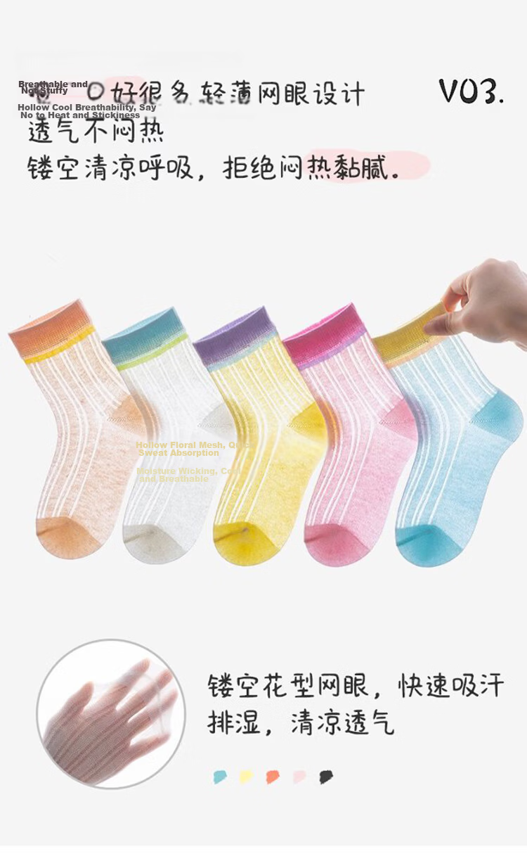 Bingxue Kapok Children's Socks Boys and Girls Summer Thin Mesh Mid-Calf Cotton Socks Breathable Cartoon Pure Color Seamless Casual Short Socks 6