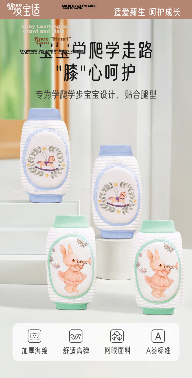 Aibao Baby Knee Pads Spring Summer Crawling Walking Knee Elbow Pads Child Anti-Collision Leg Sleeves 2 Pairs Blue+Green S265 1