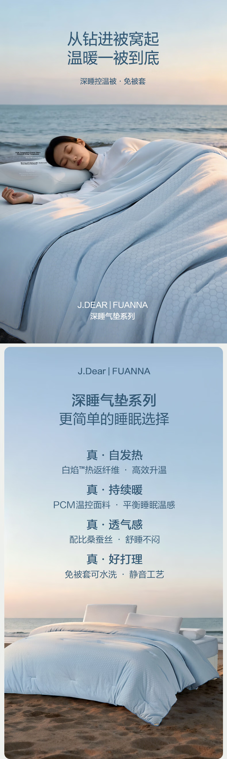 FUANNA x JDear JD Collaboration [Li Xiaoran Same Style] Deep Sleep Temperature Control Four Seasons Quilt A-Class Mulberry Silk 220x240cm 4
