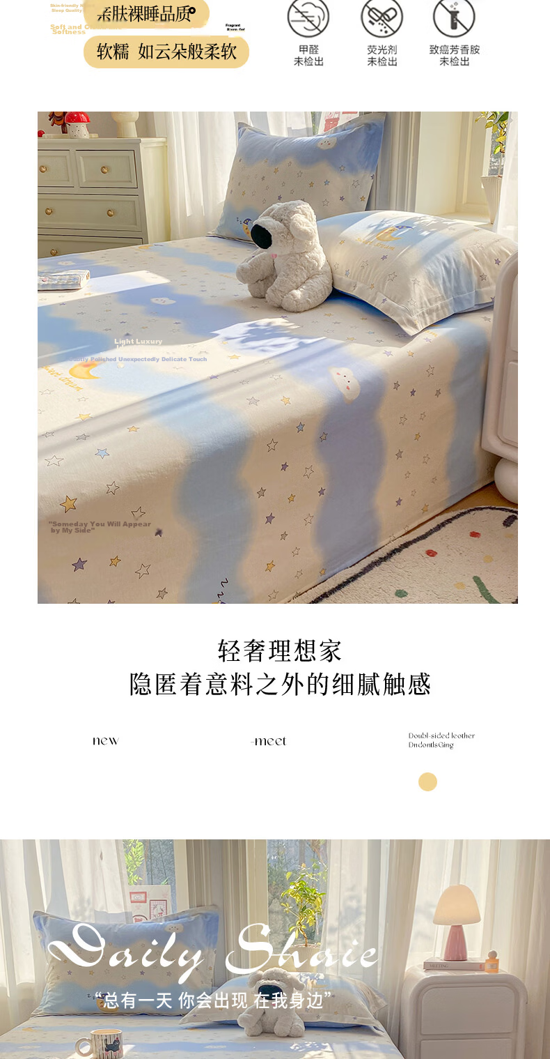 Hongdou 100% Cotton Thickened Printed Bed Sheet Single Pure Cotton Dormitory Mattress Cover 250x230cm Starry Sky 2