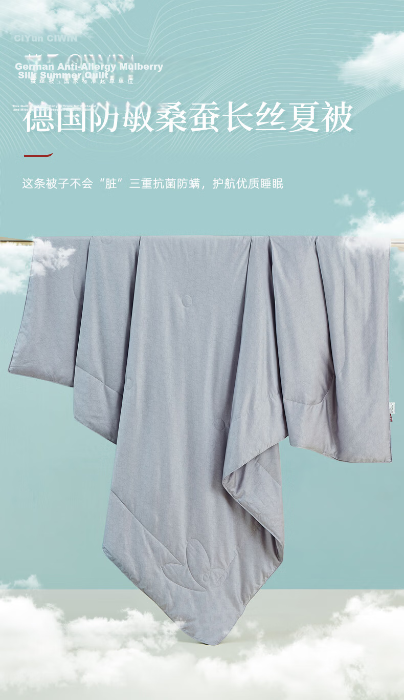 Ciyun Mulberry Silk Summer Quilt Herbal Antibacterial 100% Long Silk Air Conditioning Quilt Washable 150*210cm Gray 5