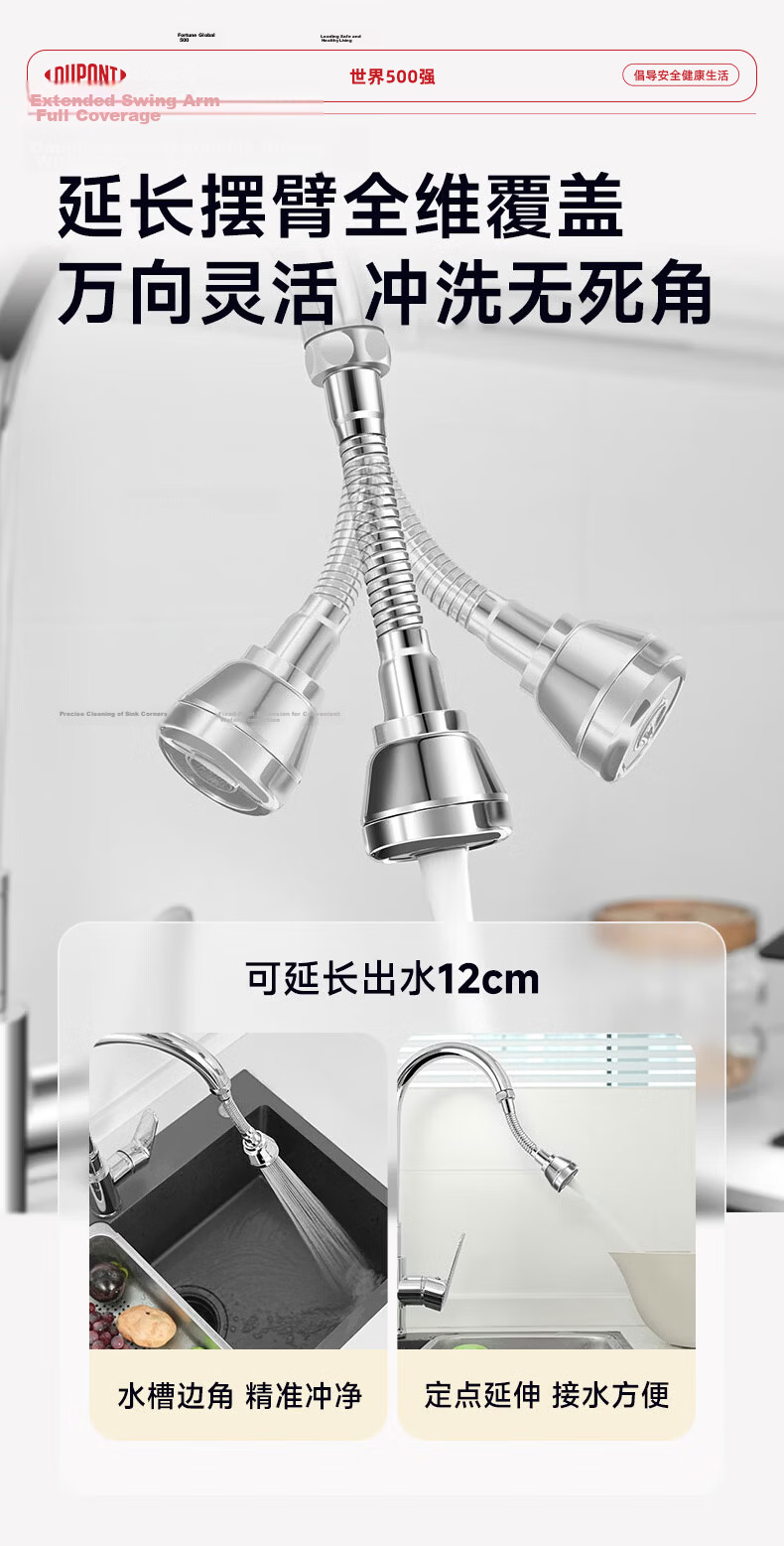 DU PONT Kitchen Faucet Extender Booster Splash-Proof Aerator Universal Rotatable All-Copper Spout Extension Model 06JL 4