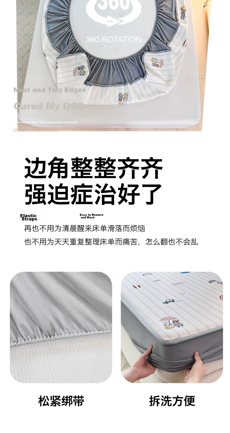 Hongdou Class A Ice Bean Cooling Mat Fitted Sheet Three-Piece Set Summer Cooling Soft Mat Dorm Single Ice Silk Mat 180*200cm Rabbit 9