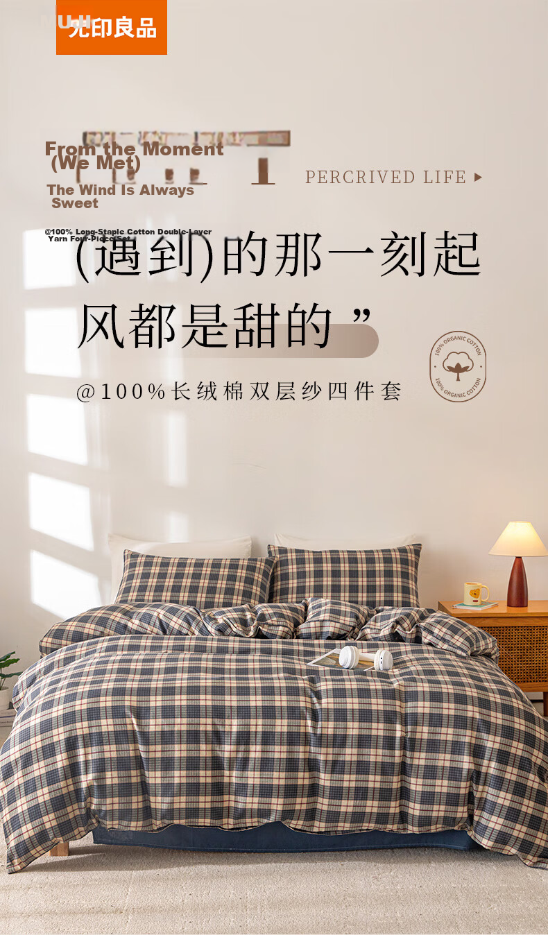 MUJI A-Class 100% Cotton Double-Layer Gauze Skin-Friendly Soft Bedding Set Printed Four-Piece Set for Single/Double Bed 1.5/1.8m Bed 2*2.3m Double-Layer Gauze Lanmige 1