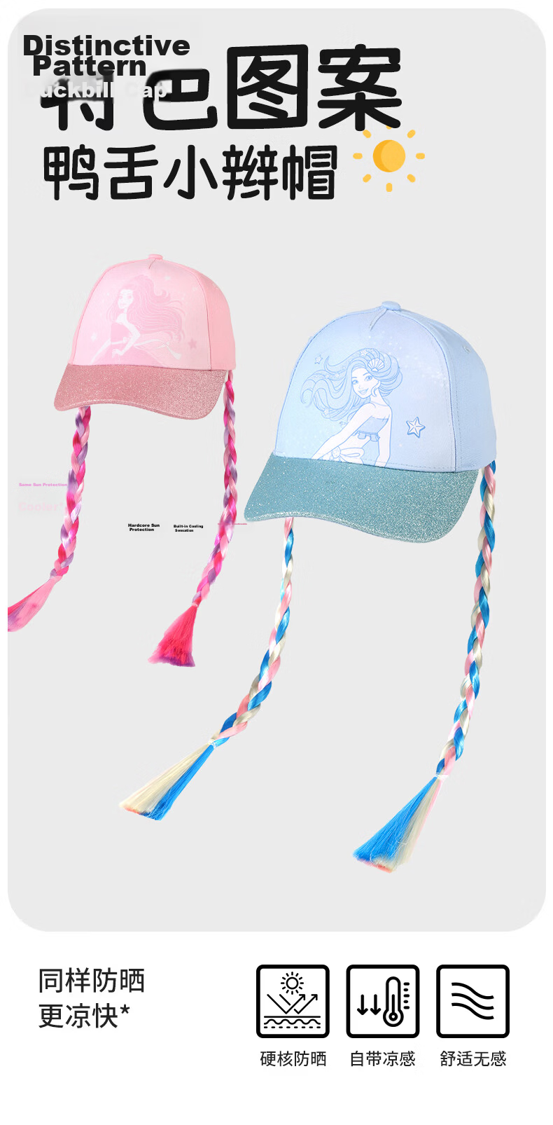 Barbie Kids Hat Girls Spring Autumn Sunshade Sunscreen Princess Duckbill Cap Summer Baseball Cap 1