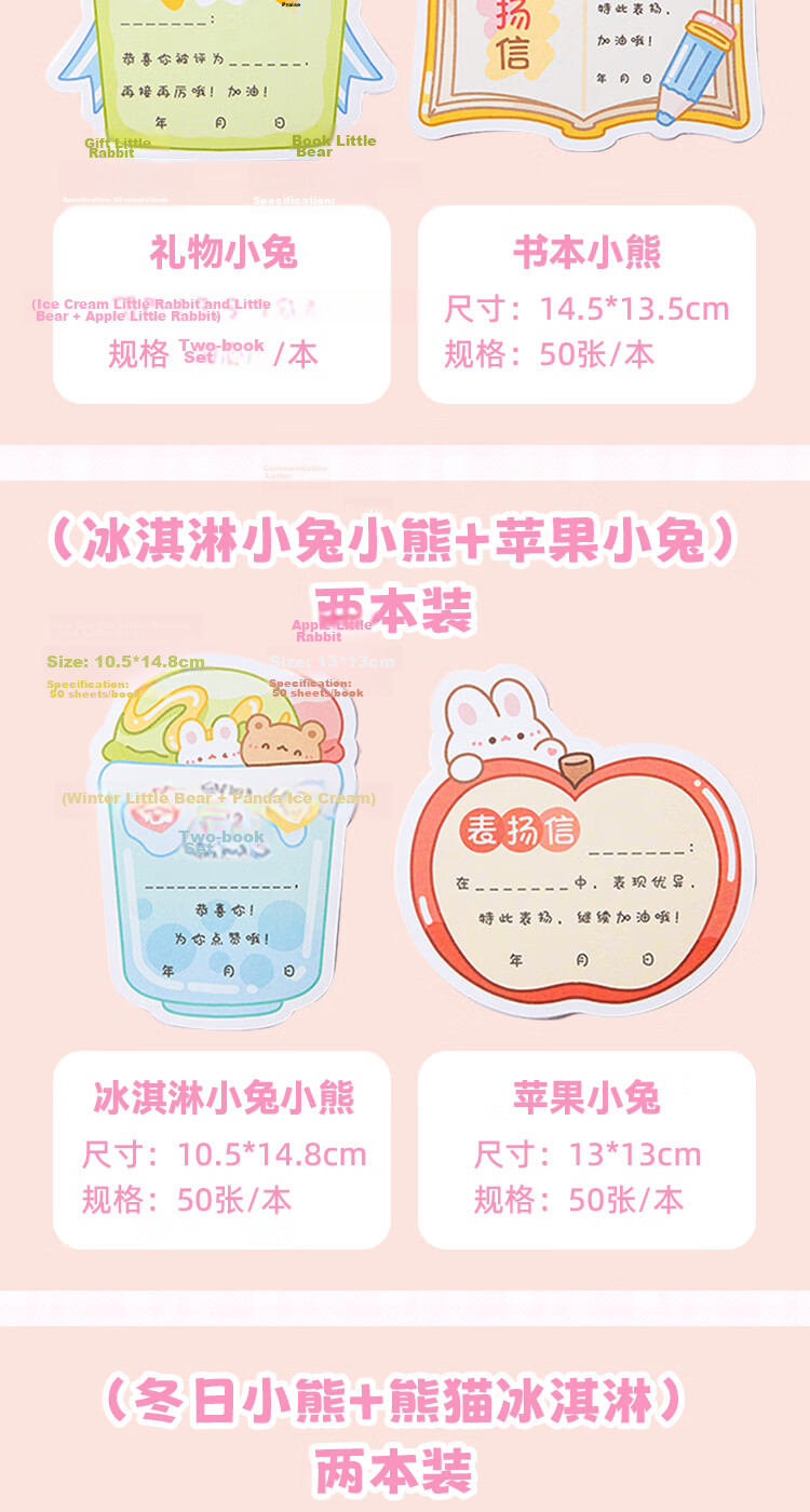 Jufu Praise Certificates for Elementary Students, 2 Books of Reward Certificates for Kindergarten, Children's Class Teacher Special Universal Cartoon Cute Incentive School Opening Children's Gifts 3
