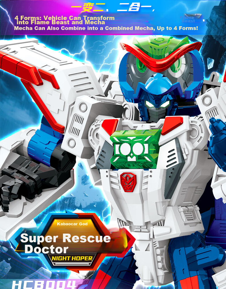 Kabao Car God Burning Beast Storm Toy Boys Children's Day Gift King Kong Transforming Robot Ice and Fire Giant Elite Edition 5