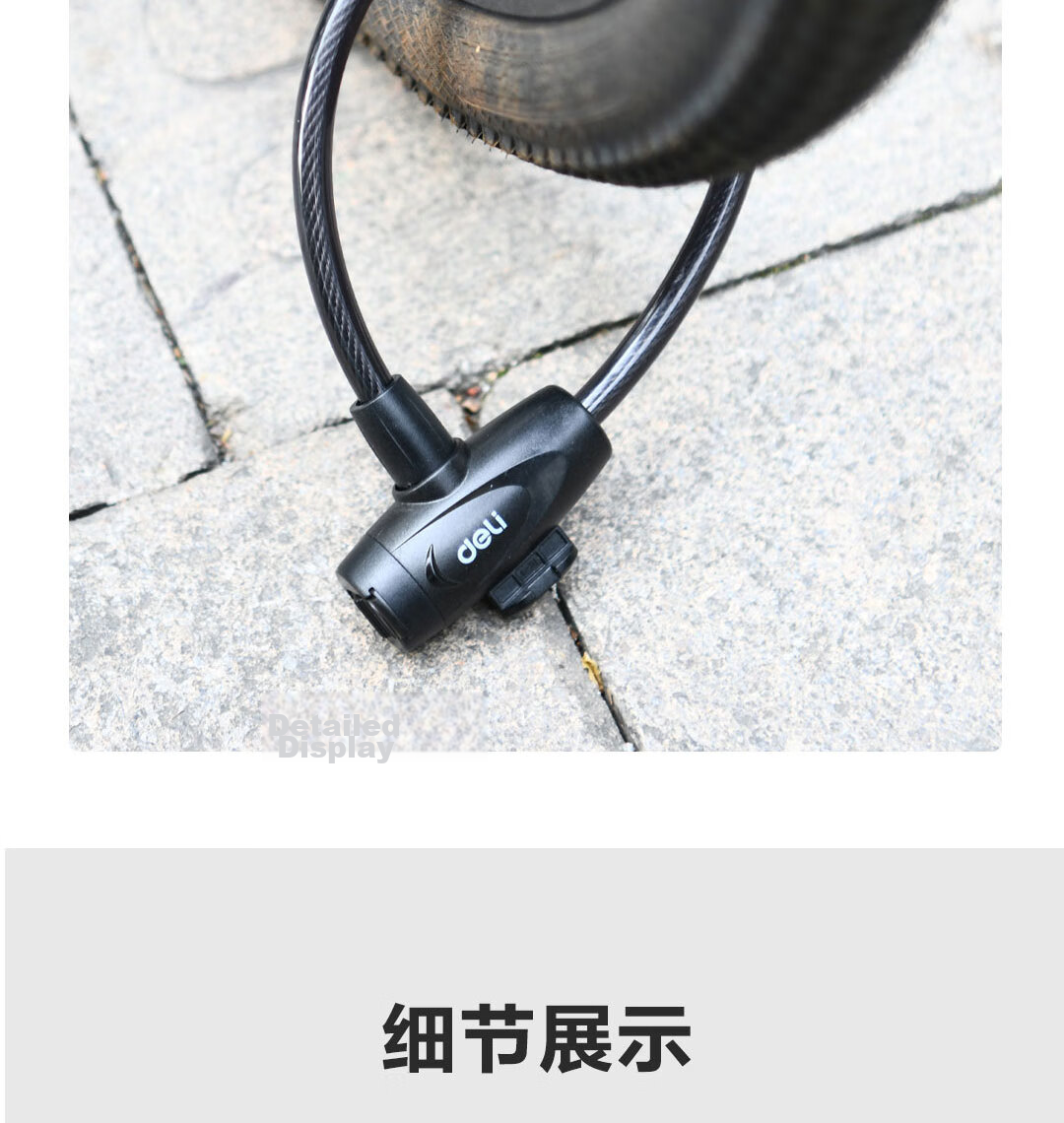 Deli Bicycle Lock Key Lock Thickened Steel Cable Anti-Theft Cut-Resistant Lock for Electric Bikes, Mountain Bikes, Bicycles, Motorcycles Chain Lock 11