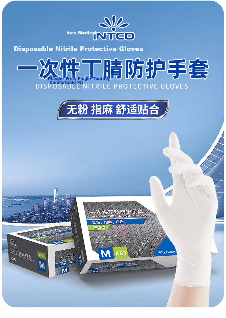 Inco Medical Disposable Nitrile Protective Gloves Comfortable Fit Industrial Labor Protection Size S White 100pcs/Box 1