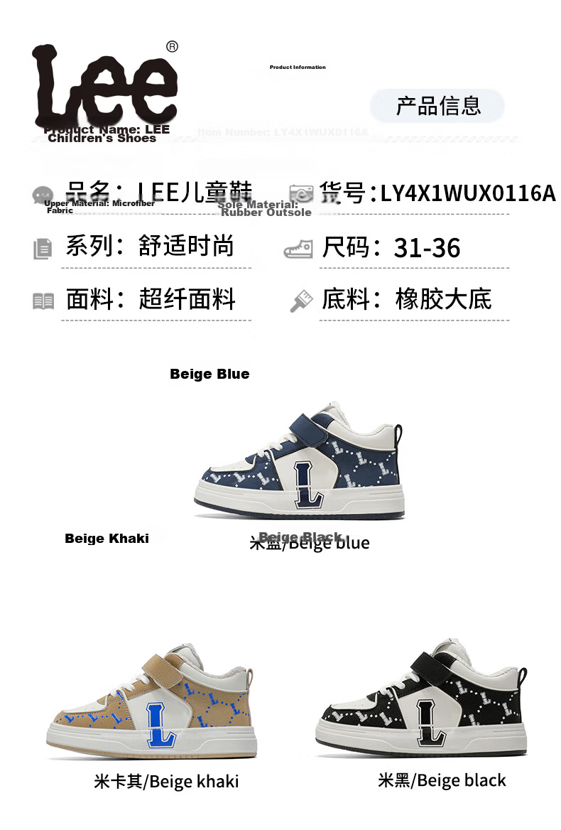 LEE KIDS Children's Shoes, Autumn Casual Sneakers for Boys And Girls, Lightweight Sports Shoes for Older Kids, Beige Blue, Size 34 27