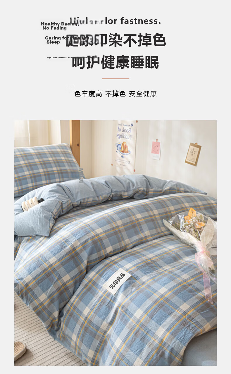 MUJI Cotton Student Dormitory Bedding 6-Piece Set (3-Piece Set + Quilt + Mattress Pad) Complete Bedding Set 7