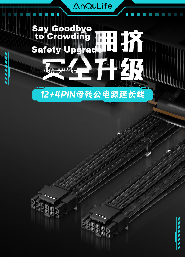 ANQULIFE 90-Degree 12+4P Male-to-Male GPU Power Extension Cable 70CM AQ-G314 for Desktop Computer Graphics Card Power Supply Module Adapter Cable 2