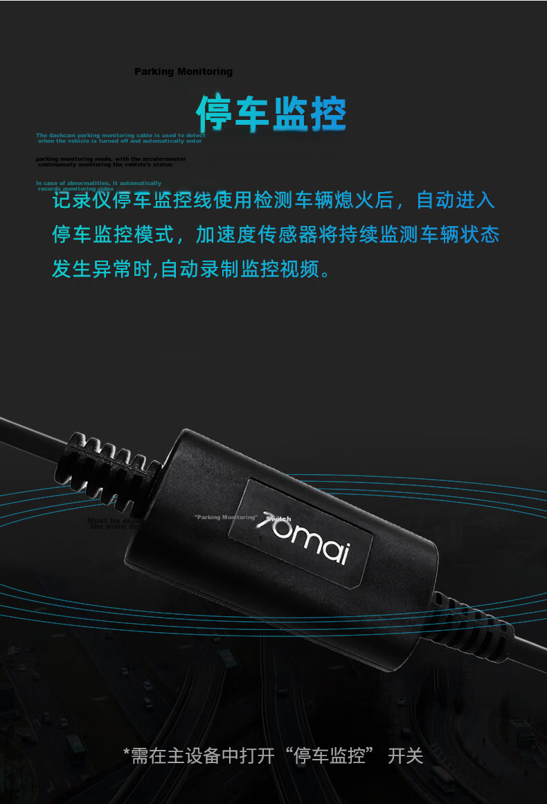 70Mai, Parking Monitoring Cable, Low Voltage Protection [Suitable for M310/M800/A810/A510 Series And X800] 2