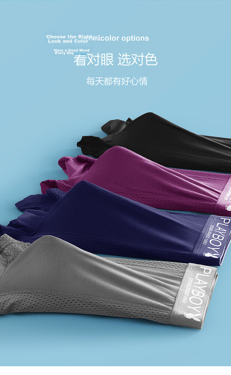 Playboy Men's Summer Ice Silk 10A Grade Antibacterial Breathable Mesh Boxer Briefs 4-Pack Luxury 6