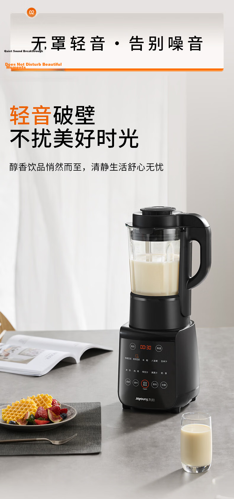 Joyoung Automatic Blender, 1.75L Capacity, Detachable And Washable, Hot Sterilization, Quiet Operation, Fine Texture, Filter-Free, for 3-5 People, Soy Milk Maker, P370 Subsidies 6