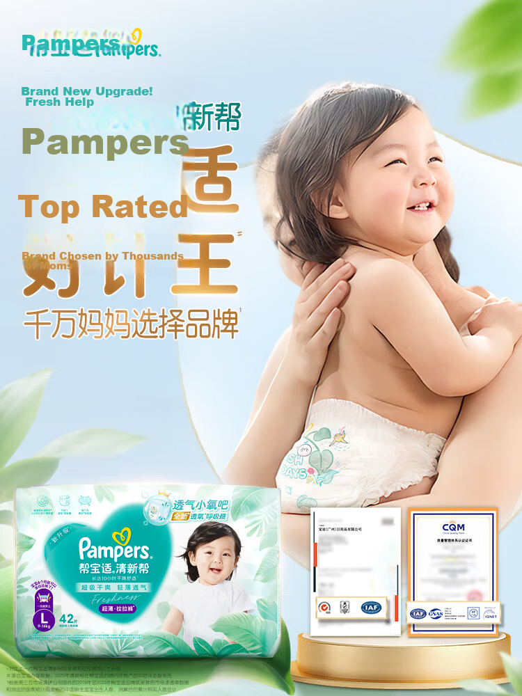 Pampers New Fresh Help Pull-Up Diapers XXXL18 [Ultra-Thin, Super Absorbent], Breathable Baby Diapers, Mini 1