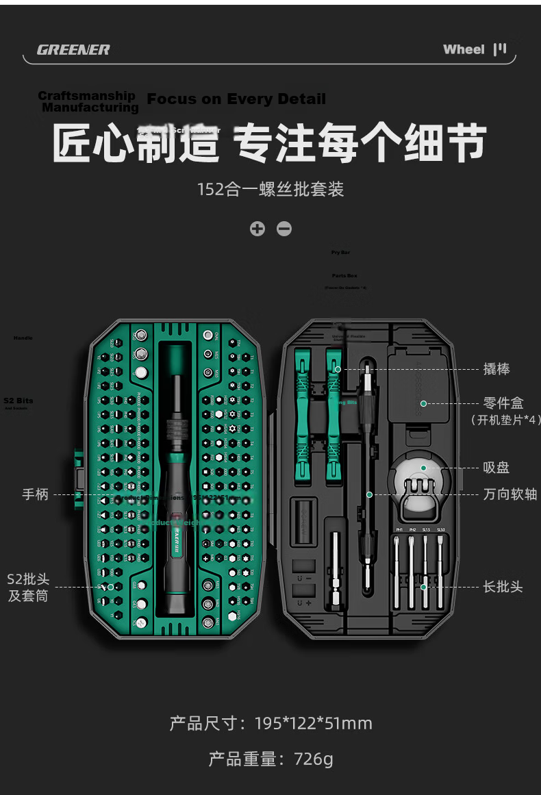 GREENER Electric Screwdriver Set 152-in-1 Pen-Style Mini Household Cordless Precision Power Tool 25