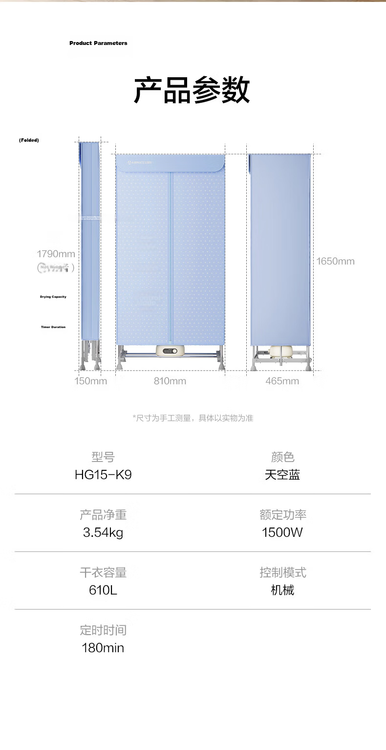 AIRMATE [Foldable Storage] Clothes Dryer, Home Use Clothes Dryer, Warm Air Machine, Pasteurization Sterilizer, Small Baby Clothing Disinfector, Quiet Timer Wind Drying Machine HG10-M16 13