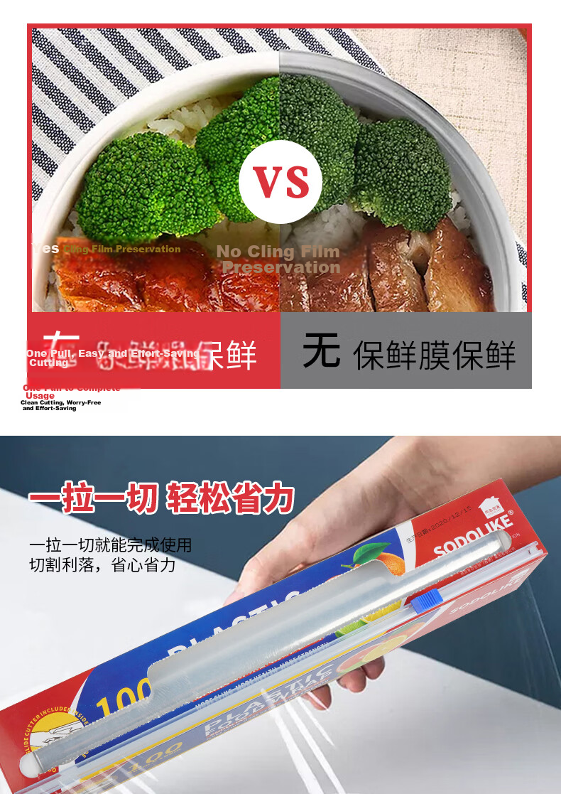 Sodolike Shangdao Food-Grade Easy-Tear Cling Film 30cm x 90m Microwave and Refrigerator Safe Wrap 4