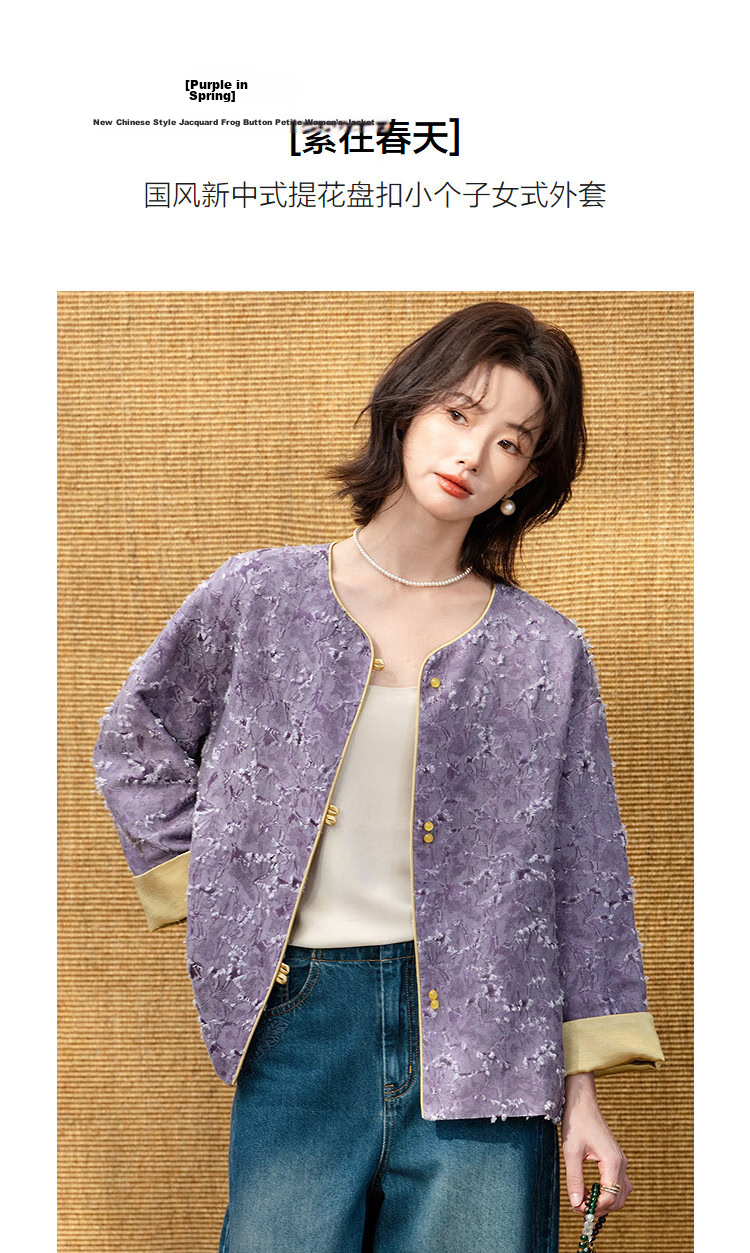 Demana [Purple in Spring] Spring National Style New Chinese Jacquard Frog Button Color-Block Turn-Up Sleeve Petite Women's Jacket 5