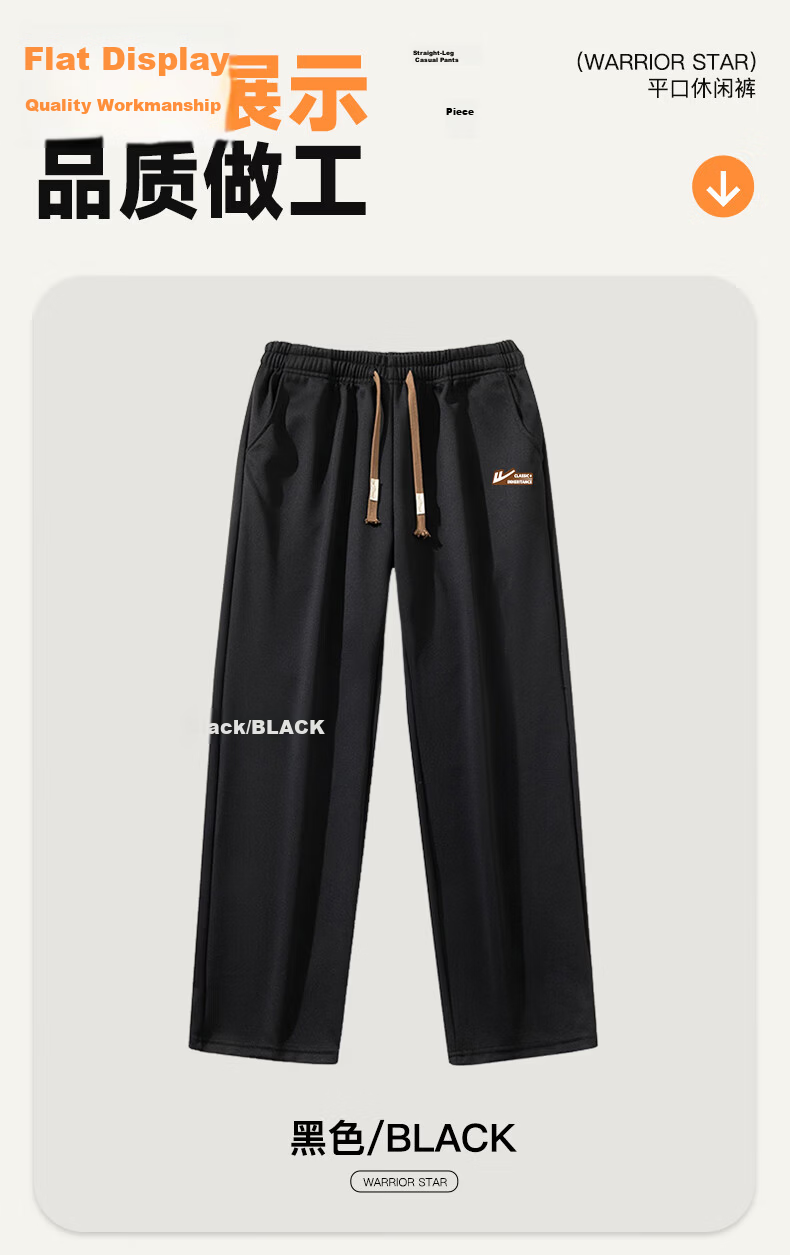 Warrior Men's Casual Autumn Loose Straight-Leg Wide-Leg Pants Trendy Versatile Sports Pants 17