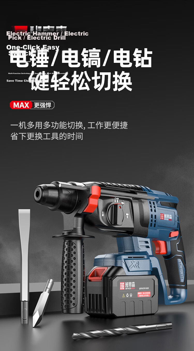 Bandisen 21V High-Power Household Lithium Battery Multifunctional Brushless Electric Hammer Drill, Electric Pick, Three-in-One Impact Drill Power Tool with 2 Batteries 4