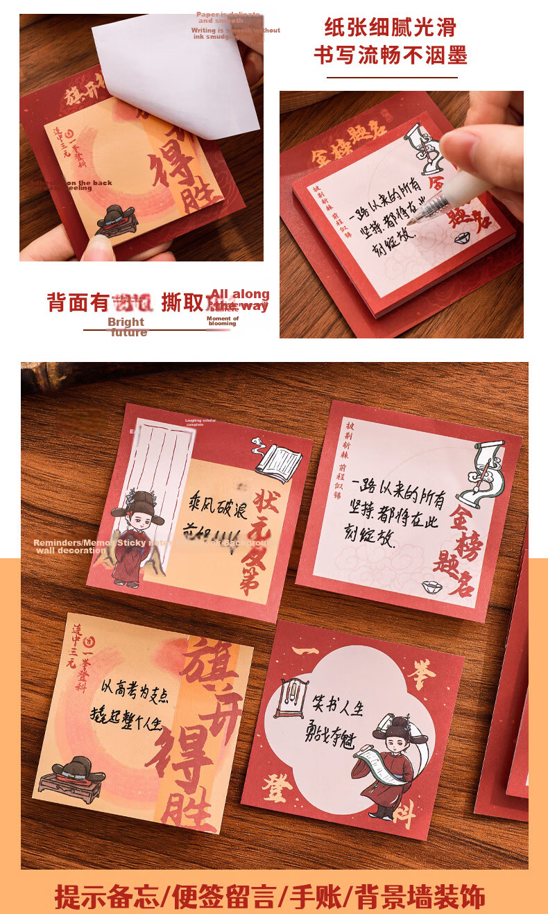 Shiluode 4 Books, 200 Pages Each, Graduation Gift, Cartoon Celebrity Series, Sticky Notes, Student Message Pad, Reusable Note-Taking Book, New Youth Inspirational Stationery, Final Exam Small Prize 2