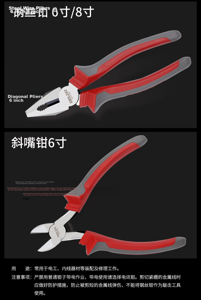 DELIXI ELECTRIC Multifunctional Electrician Needle Nose Pliers Household Precision Pliers 8 Inch 200mm 5